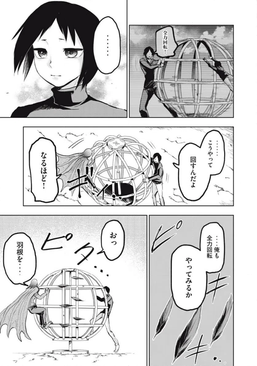 ページ 15 — 第14話