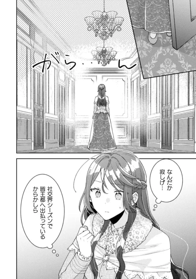ページ 4 — 第15話