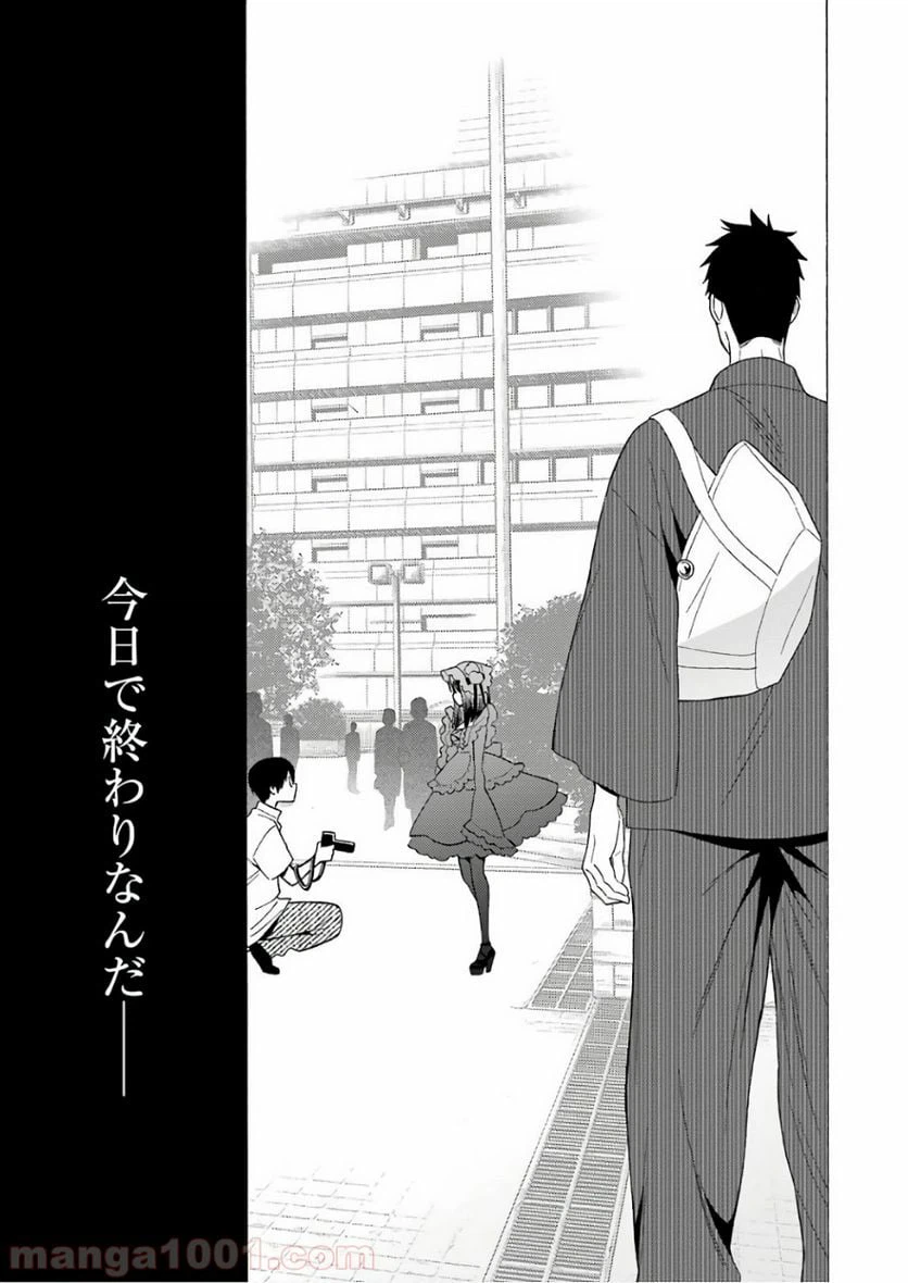 ページ 15 — 第12話