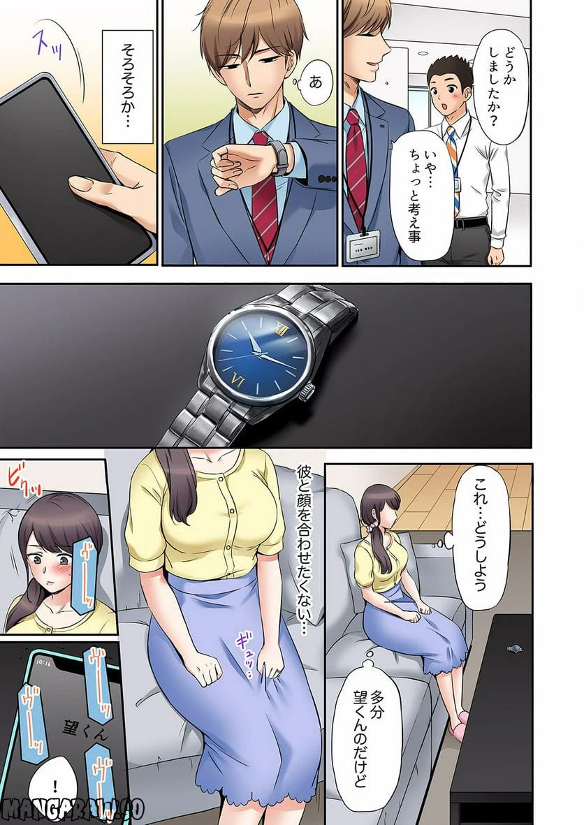 ページ 4 — 第3話