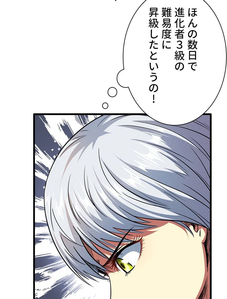 ページ 21 — 第52話