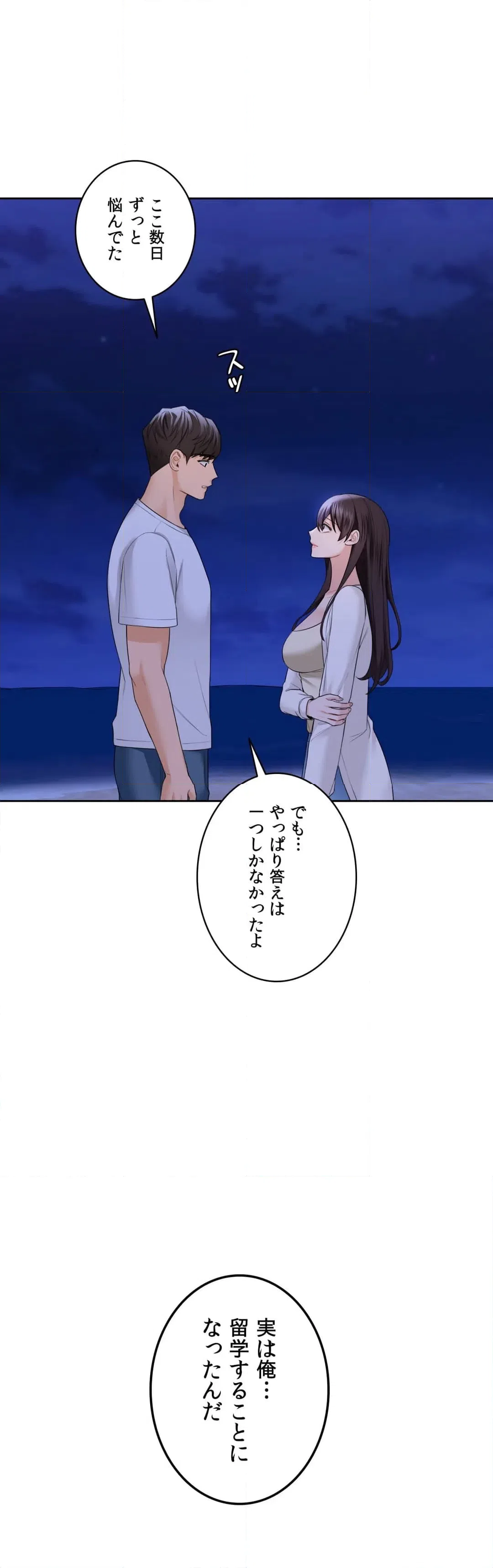 ページ 40 — 第47話