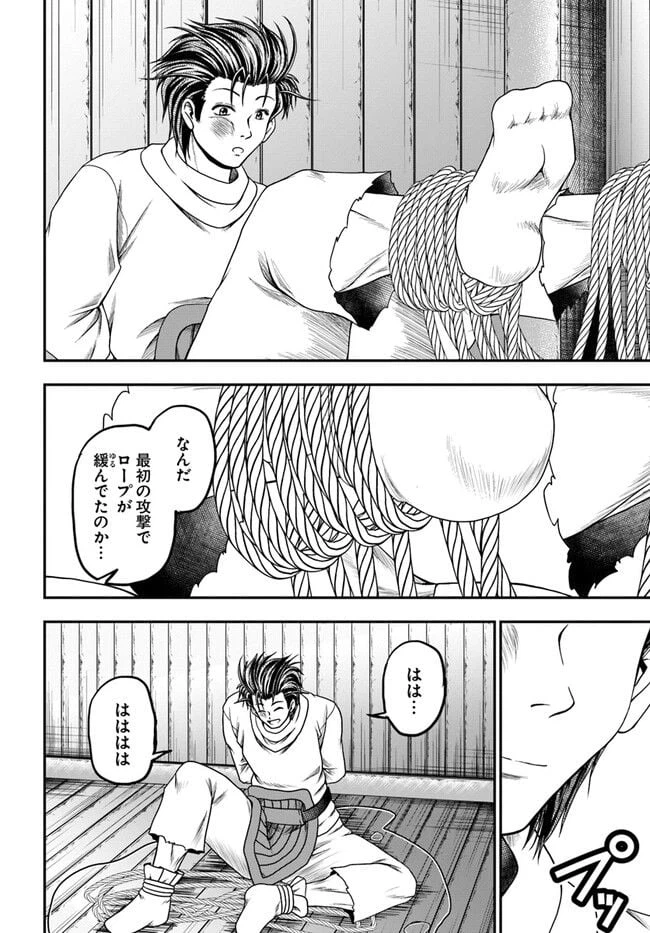 ページ 22 — 第4話