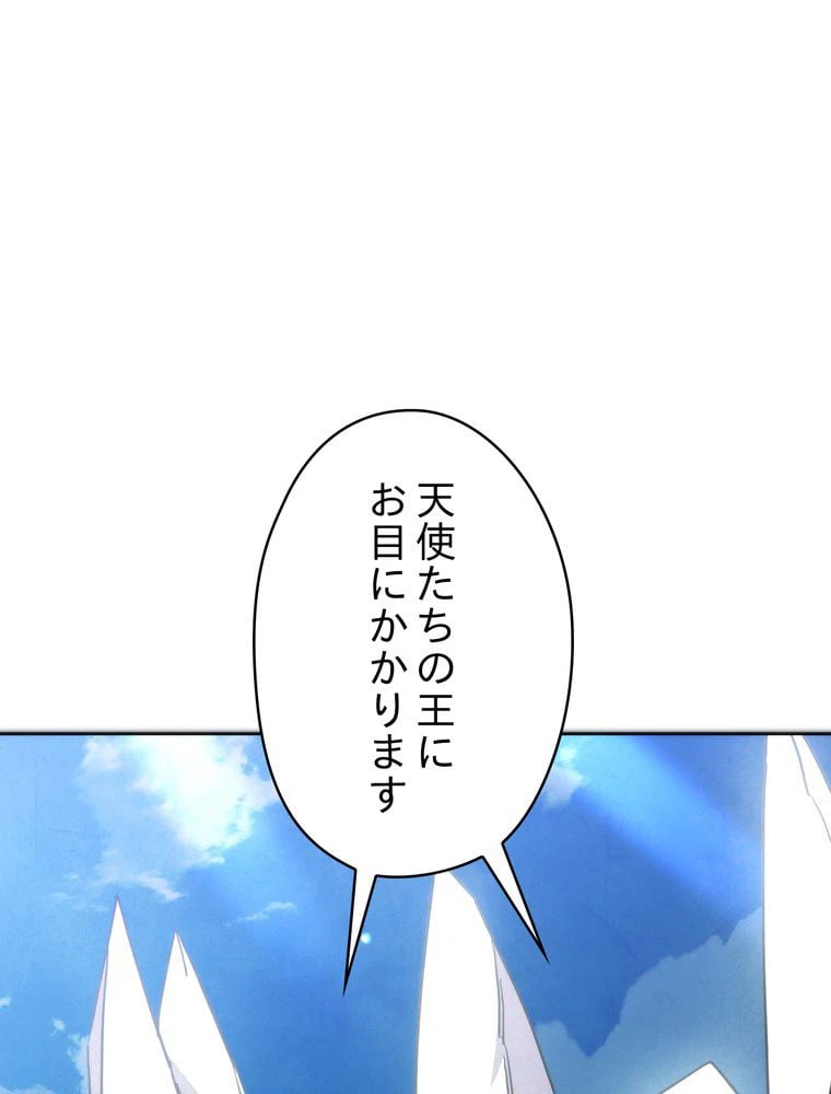ページ 16 — 第101話