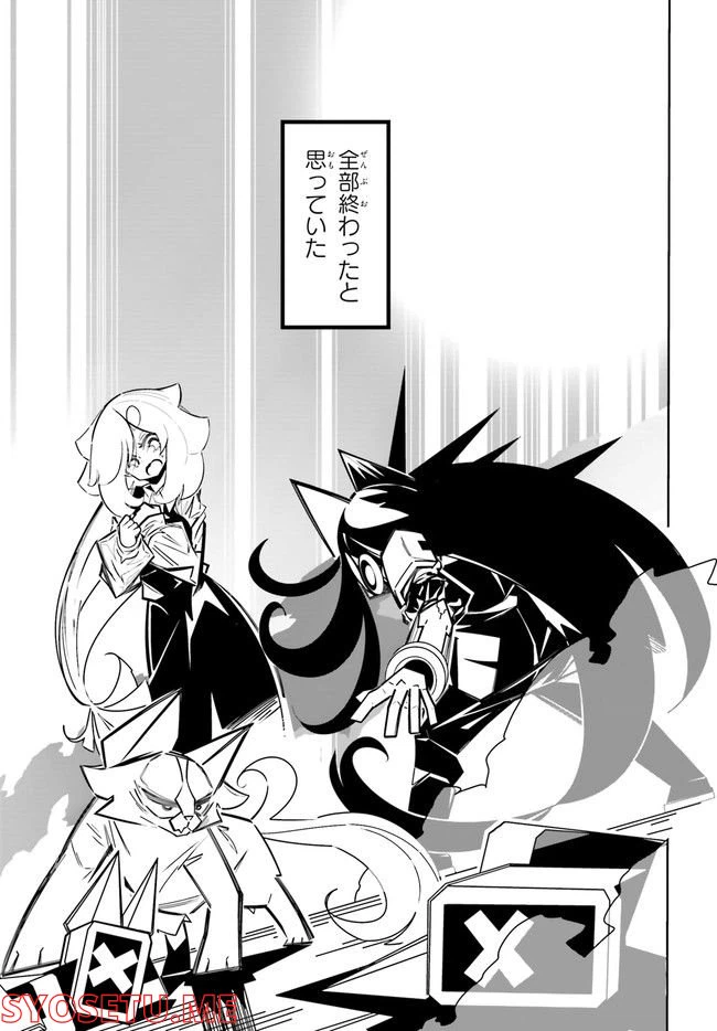 ページ 25 — 第7話