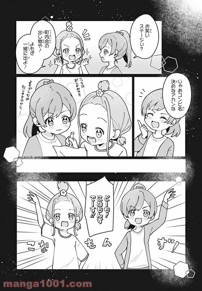 ページ 14 — 第1話