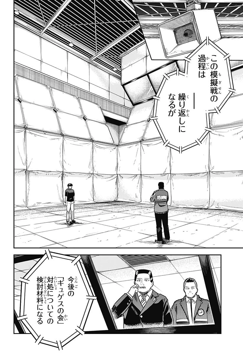 ページ 8 — 第17話