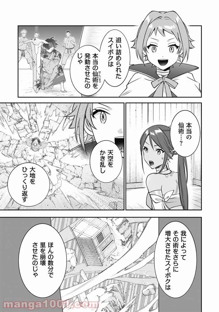 ページ 5 — 第50話