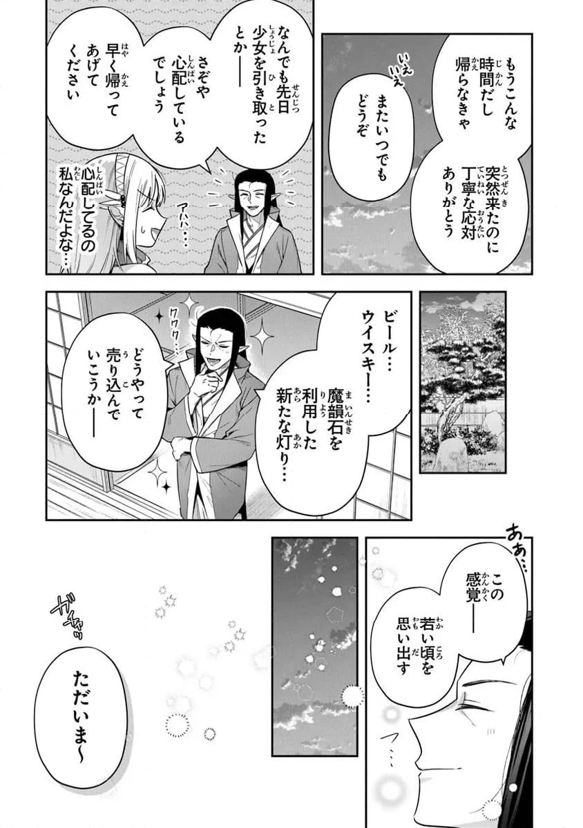 ページ 11 — 第36話