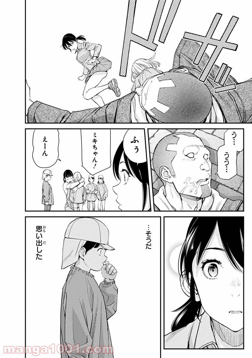 ページ 34 — 第8話