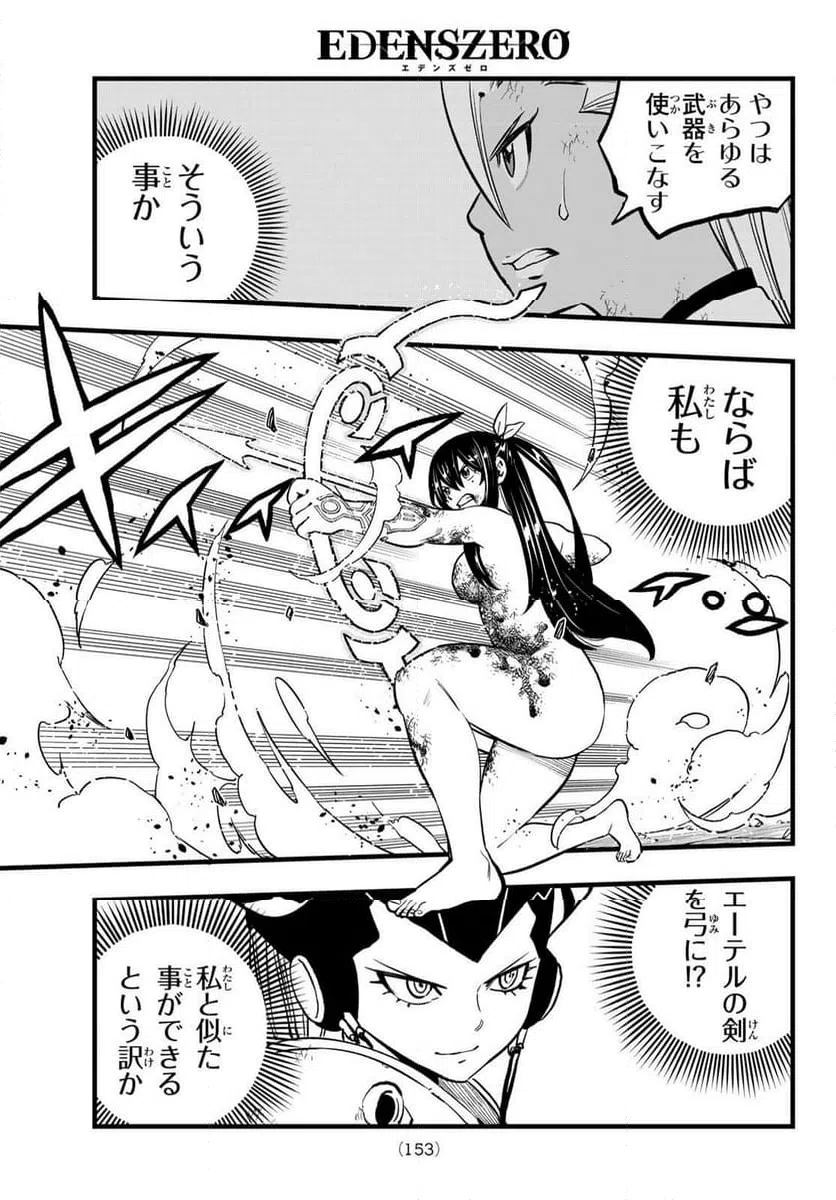 ページ 9 — 第282話