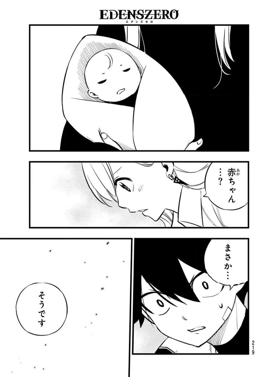 ページ 17 — 第273話