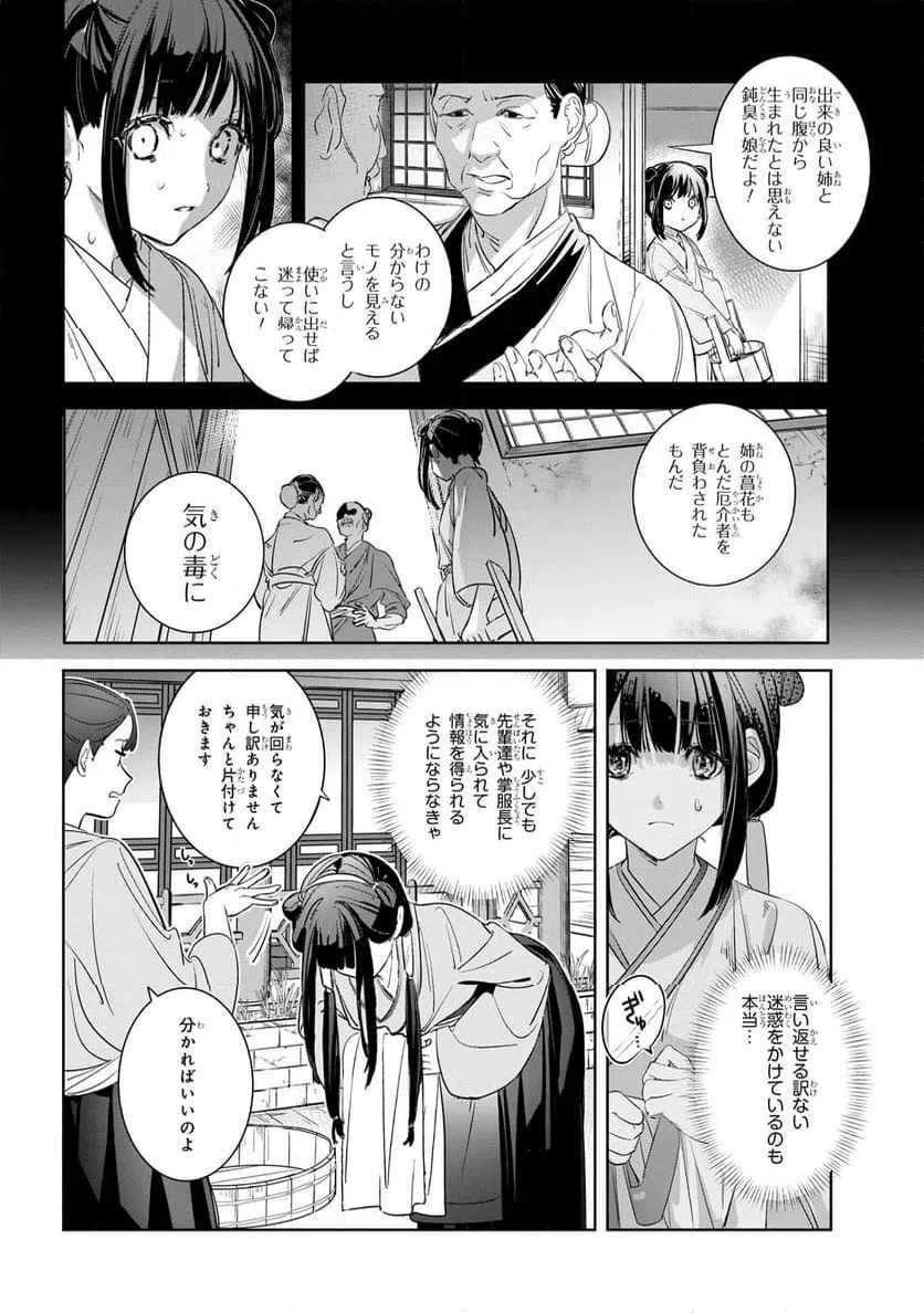 ページ 15 — 第1話
