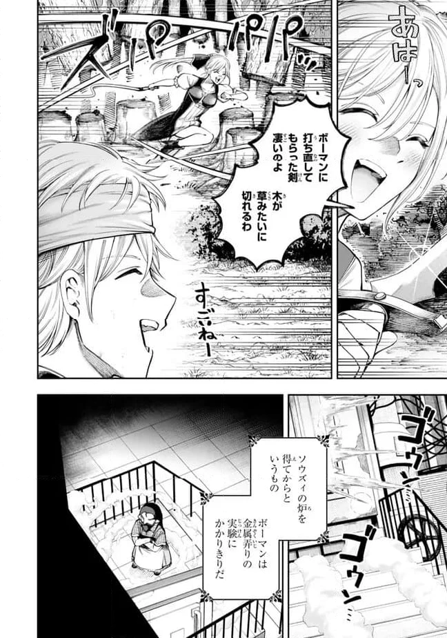 ページ 9 — 第2.3話