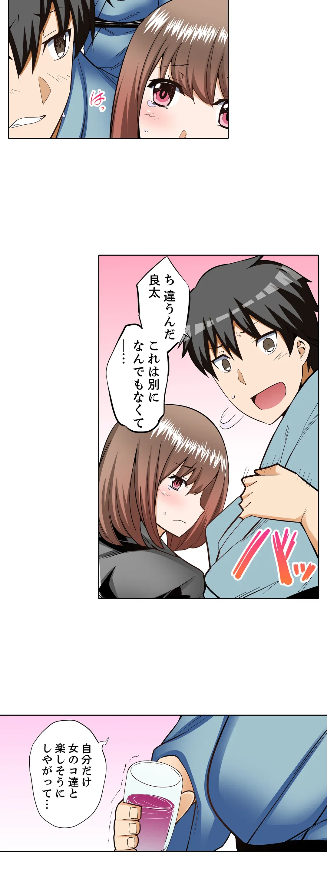 ページ 6 — 第7話