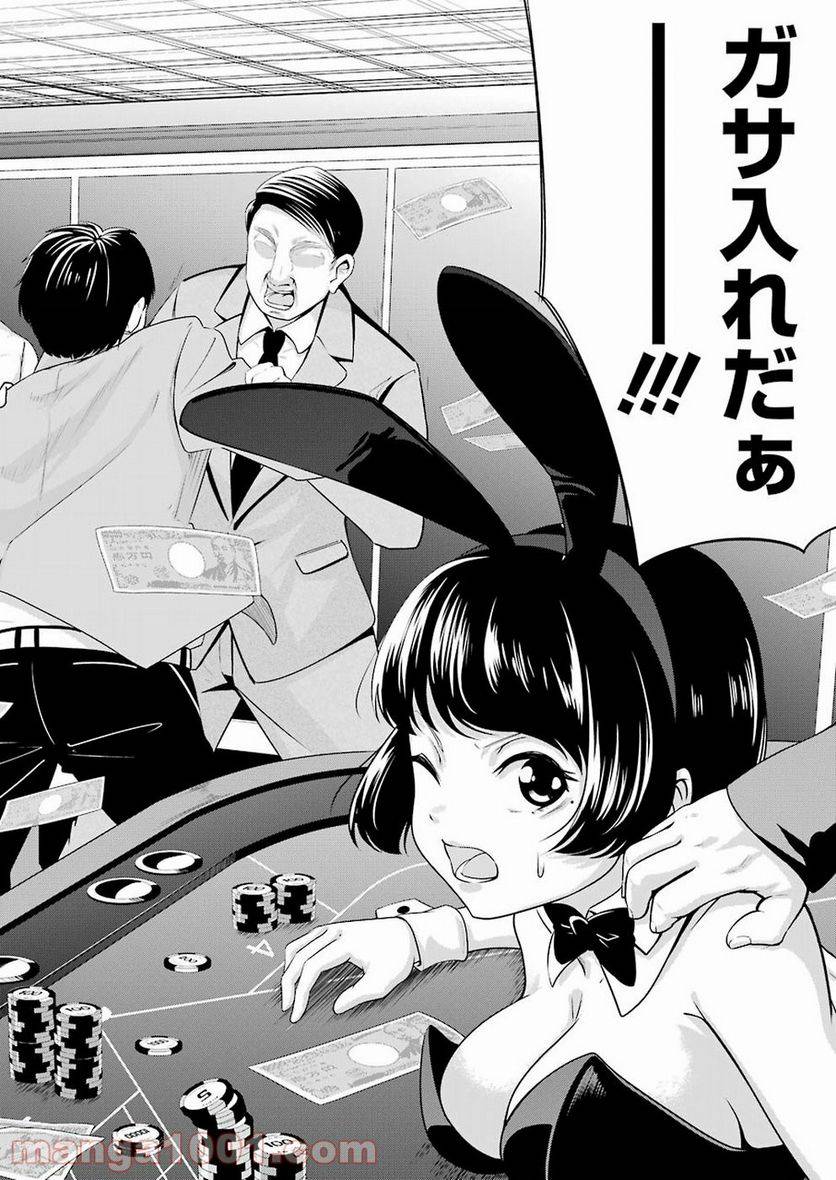 ページ 34 — 第1話