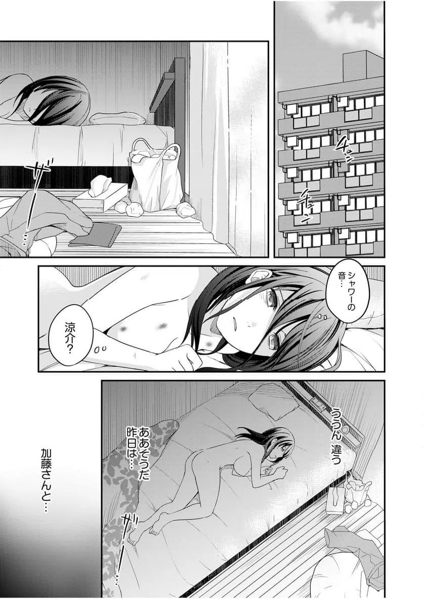 ページ 3 — 第6話