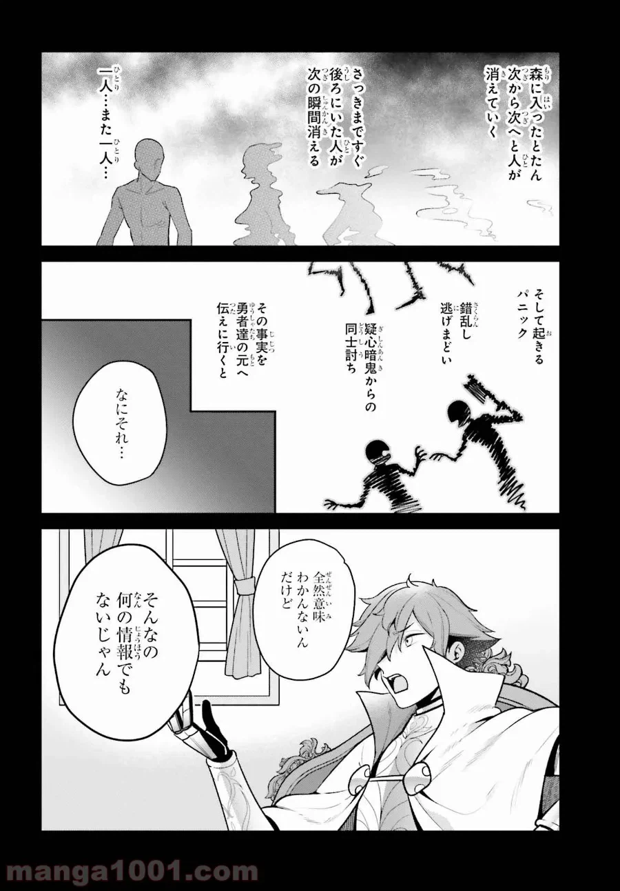 ページ 8 — 第6話