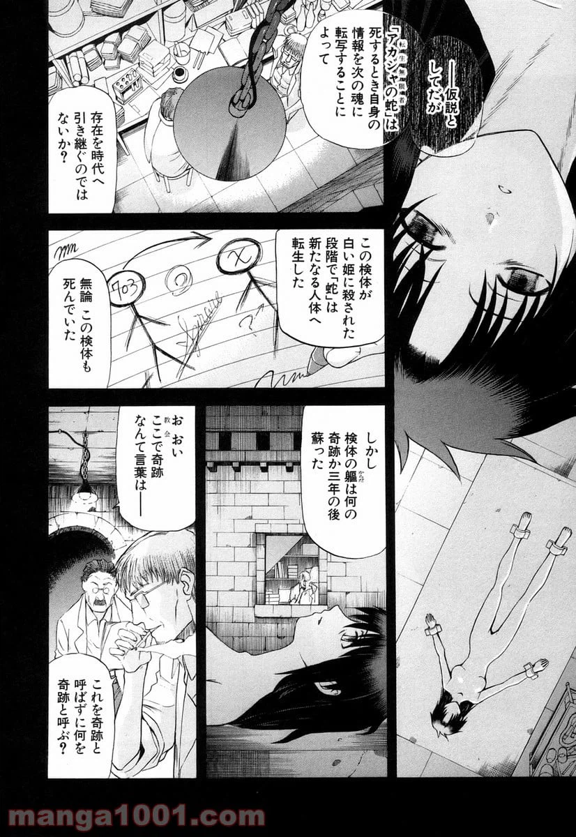 ページ 17 — 第47話