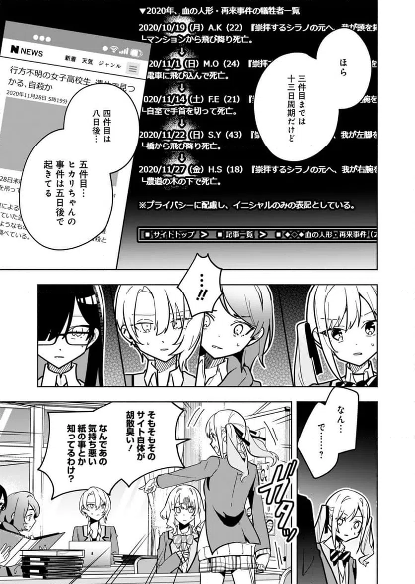 ページ 27 — 第2話