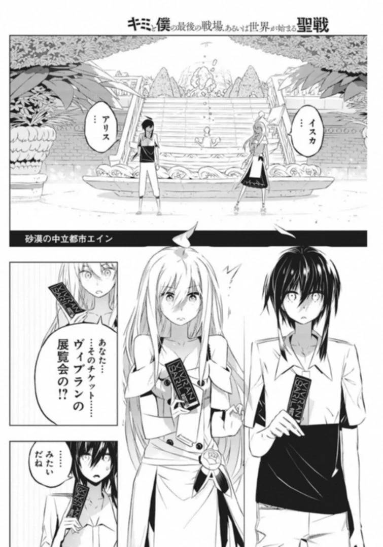 ページ 4 — 第6話