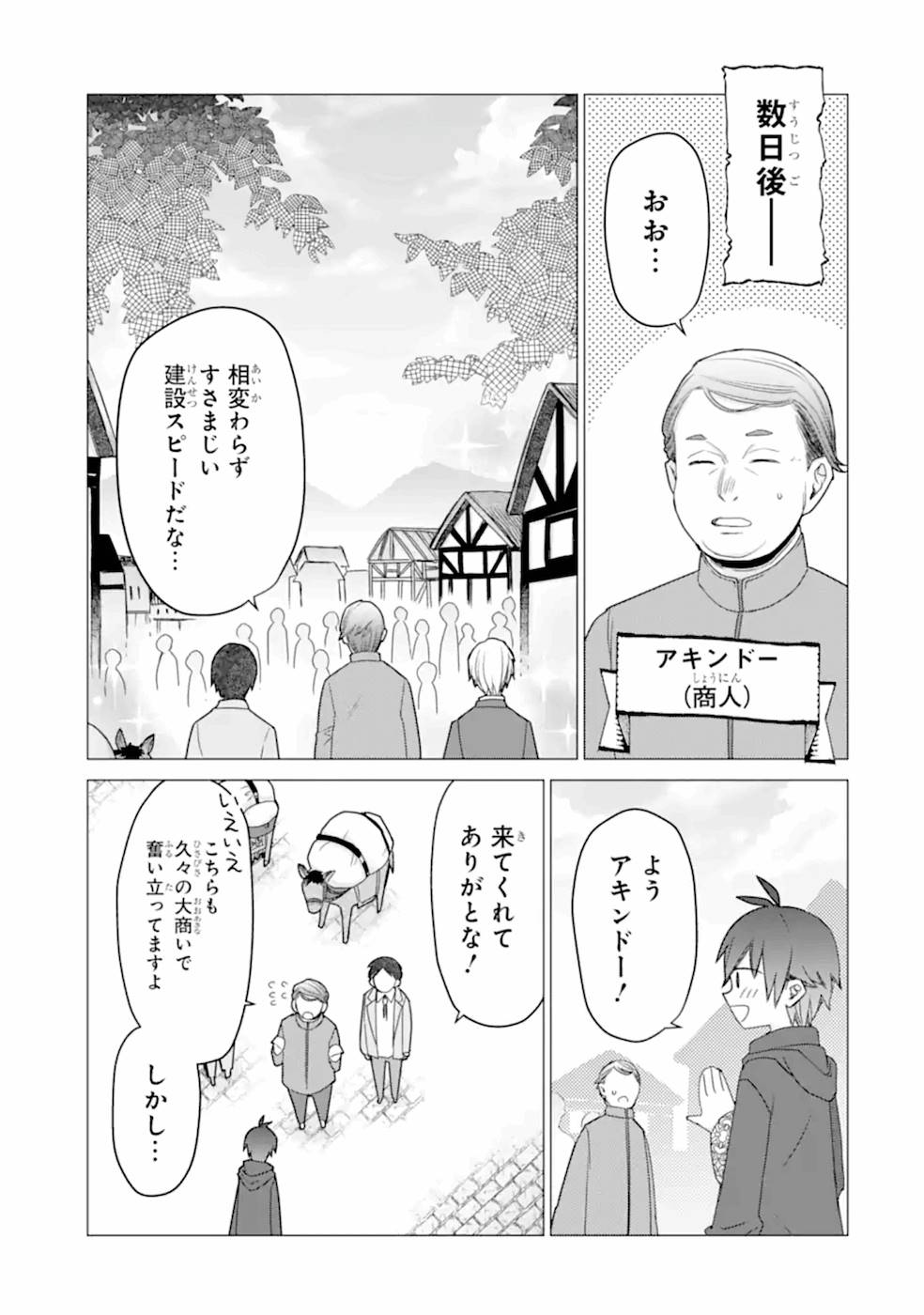 ページ 15 — 第20話