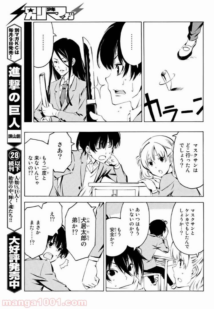 ページ 7 — 第4話