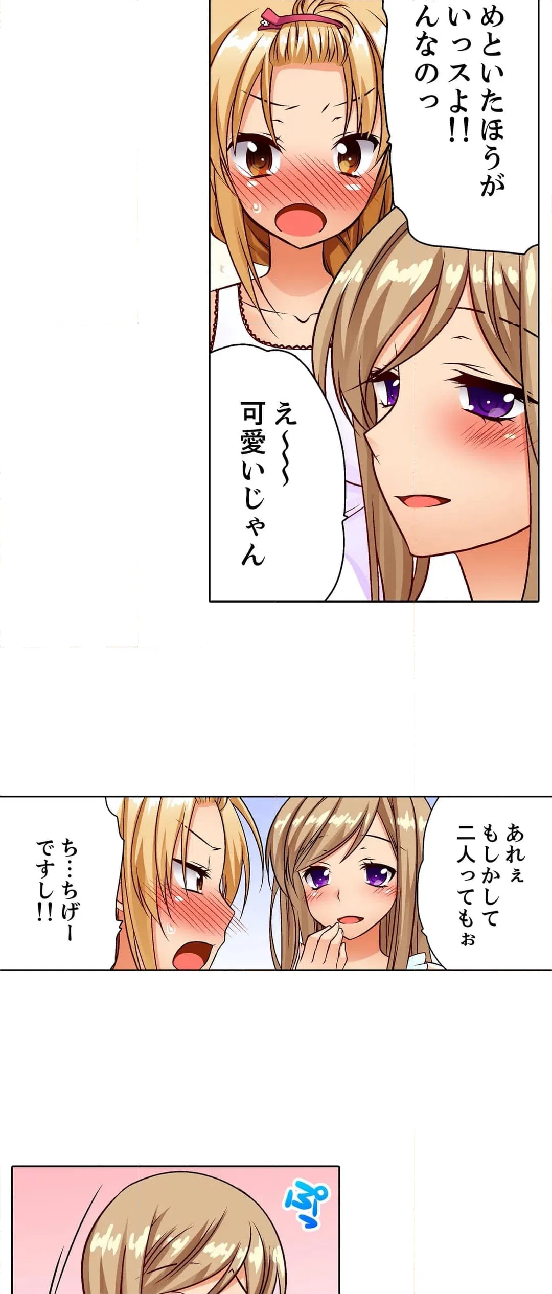 ページ 24 — 第9話