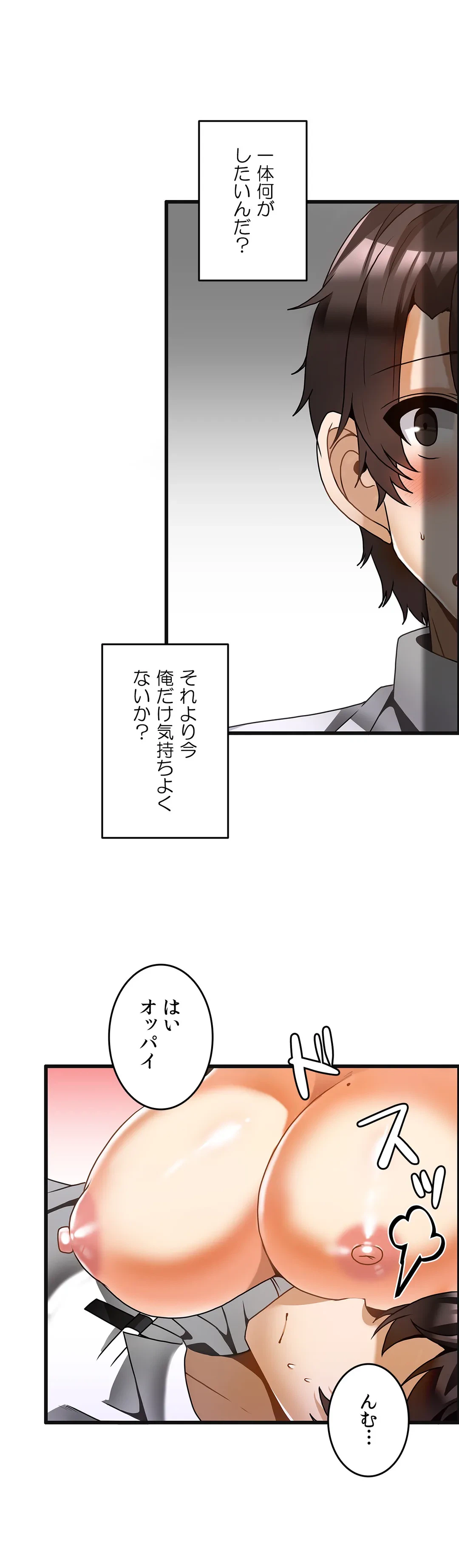 ページ 6 — 第23話