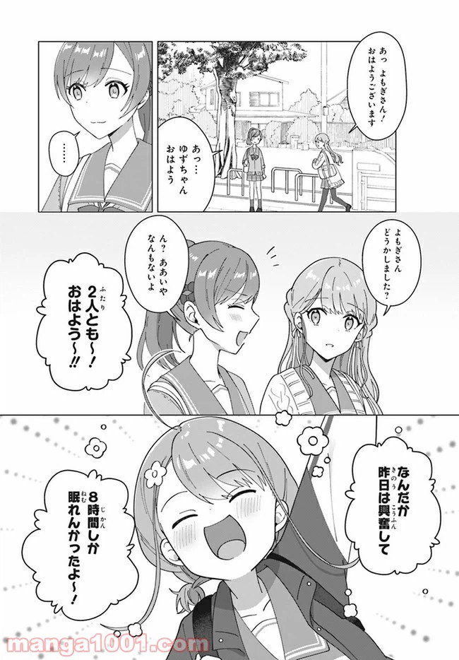 ページ 5 — 第2.2話