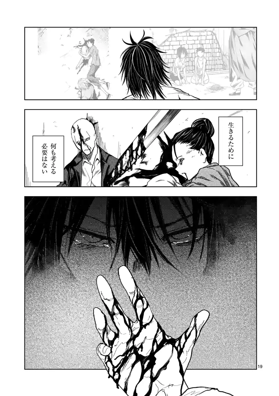 ページ 4 — 第195.5話