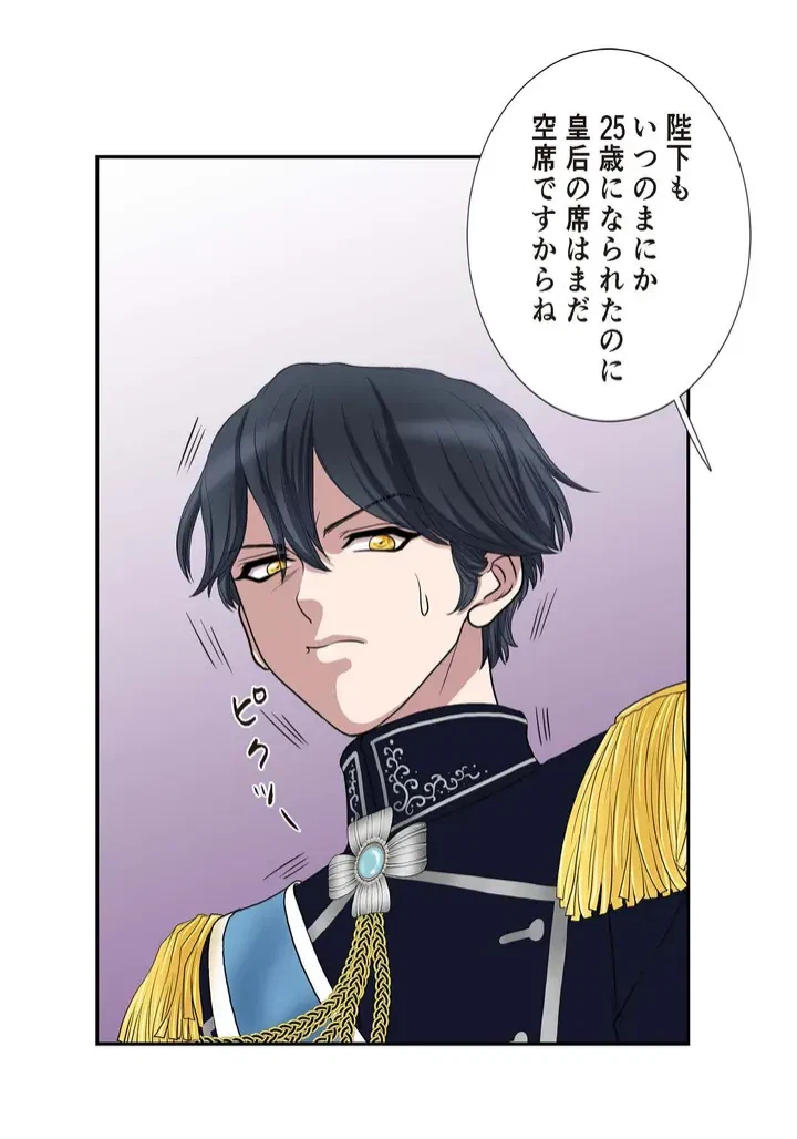 ページ 19 — 第6話