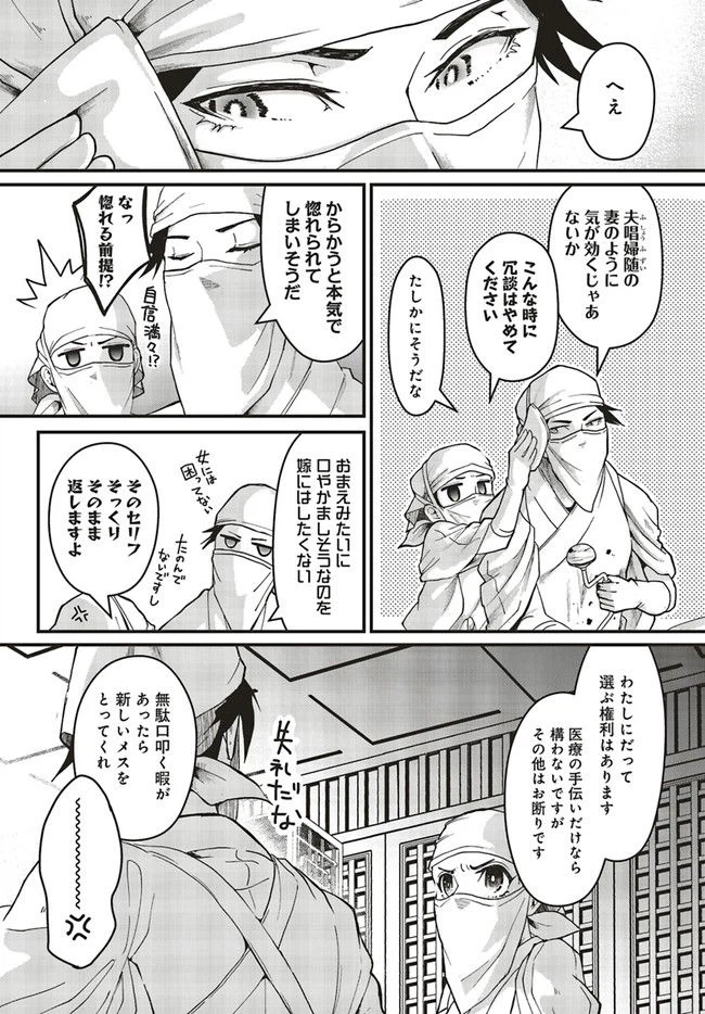 ページ 4 — 第2.2話