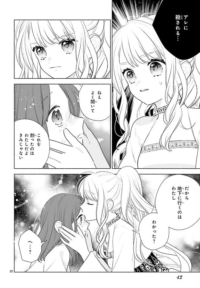 ページ 5 — 第8.4話