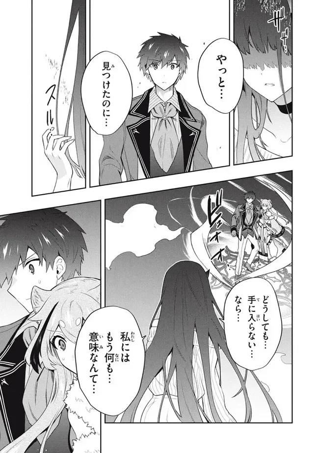 ページ 21 — 第43話