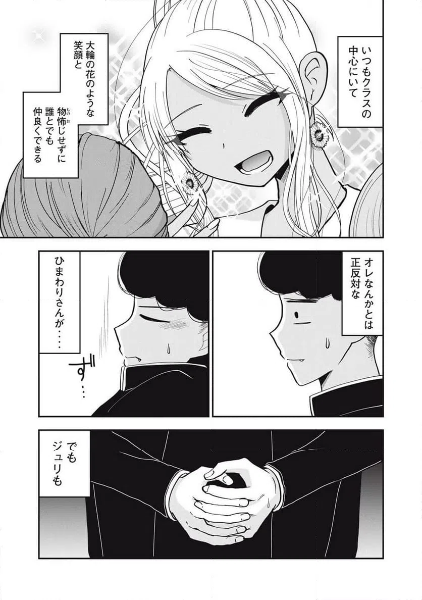 ページ 11 — 第38話
