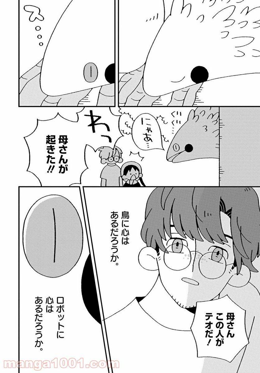ページ 38 — 第4話