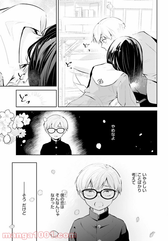 ページ 11 — 第11.1話