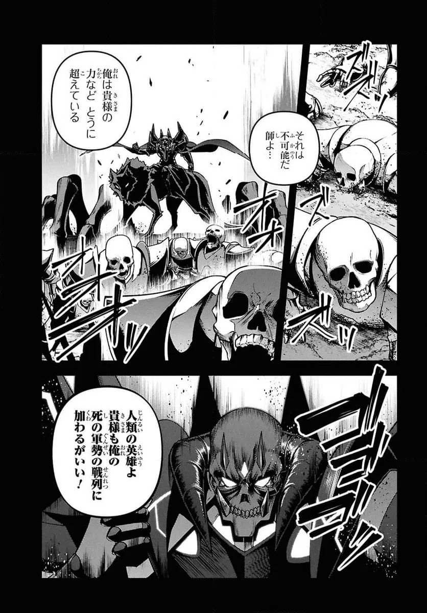 ページ 8 — 第54話