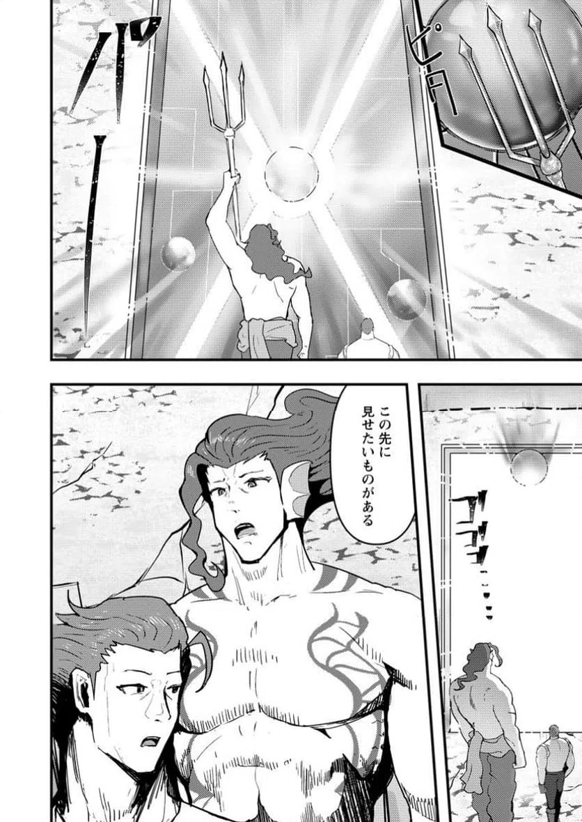 ページ 4 — 第15.3話
