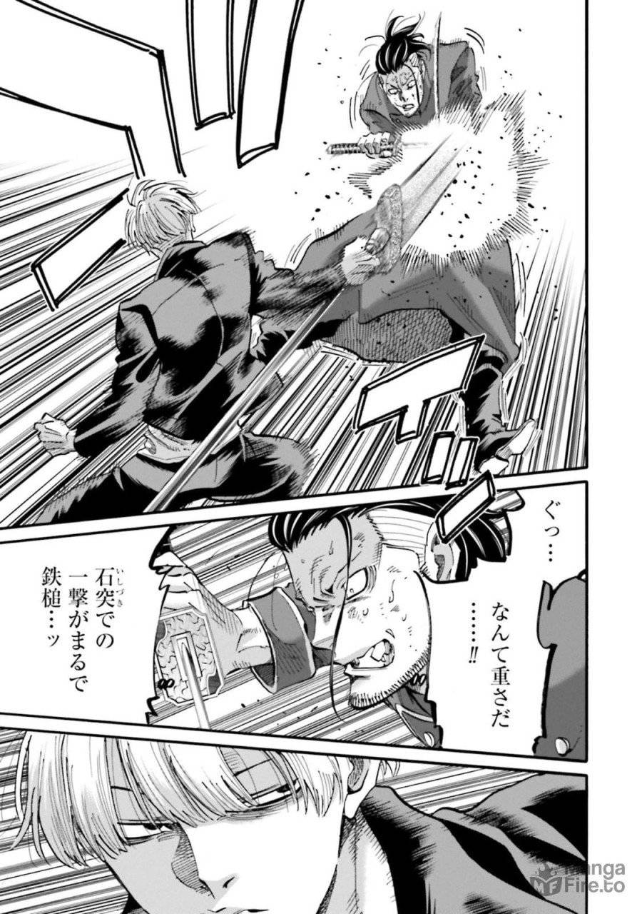 ページ 9 — 第144話