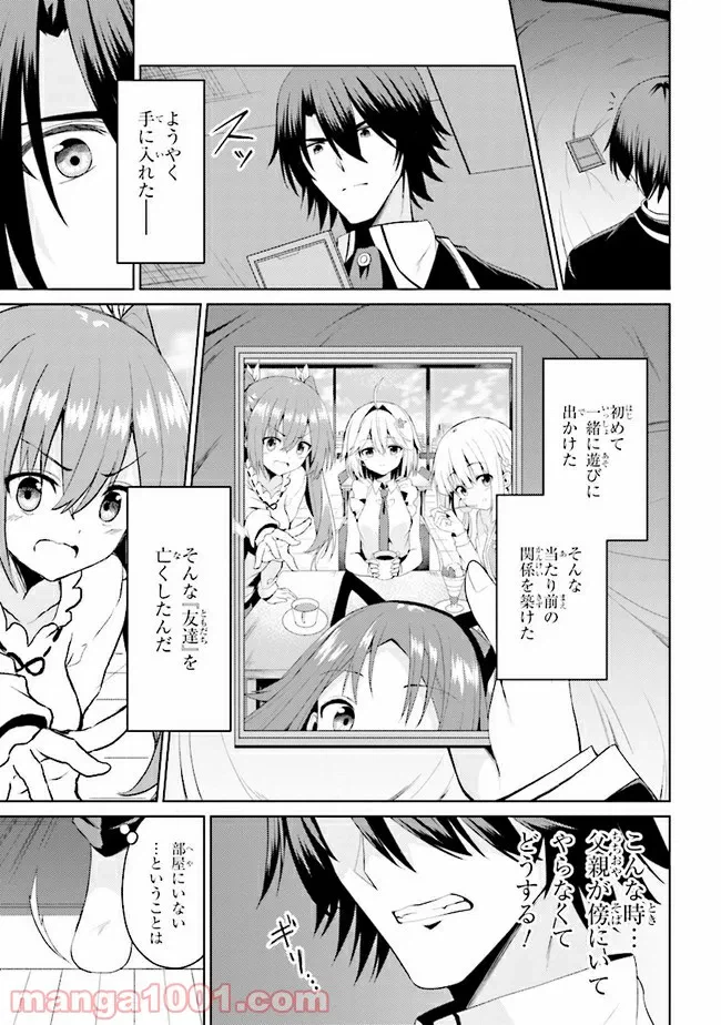 ページ 6 — 第14.2話