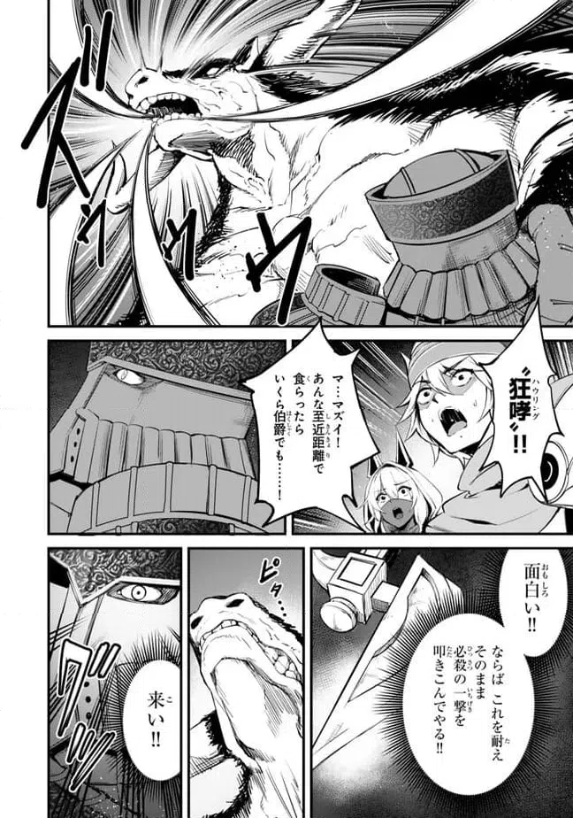 ページ 9 — 第12.2話
