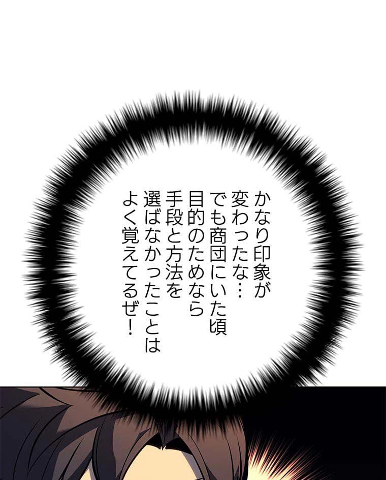 ページ 9 — 第102話