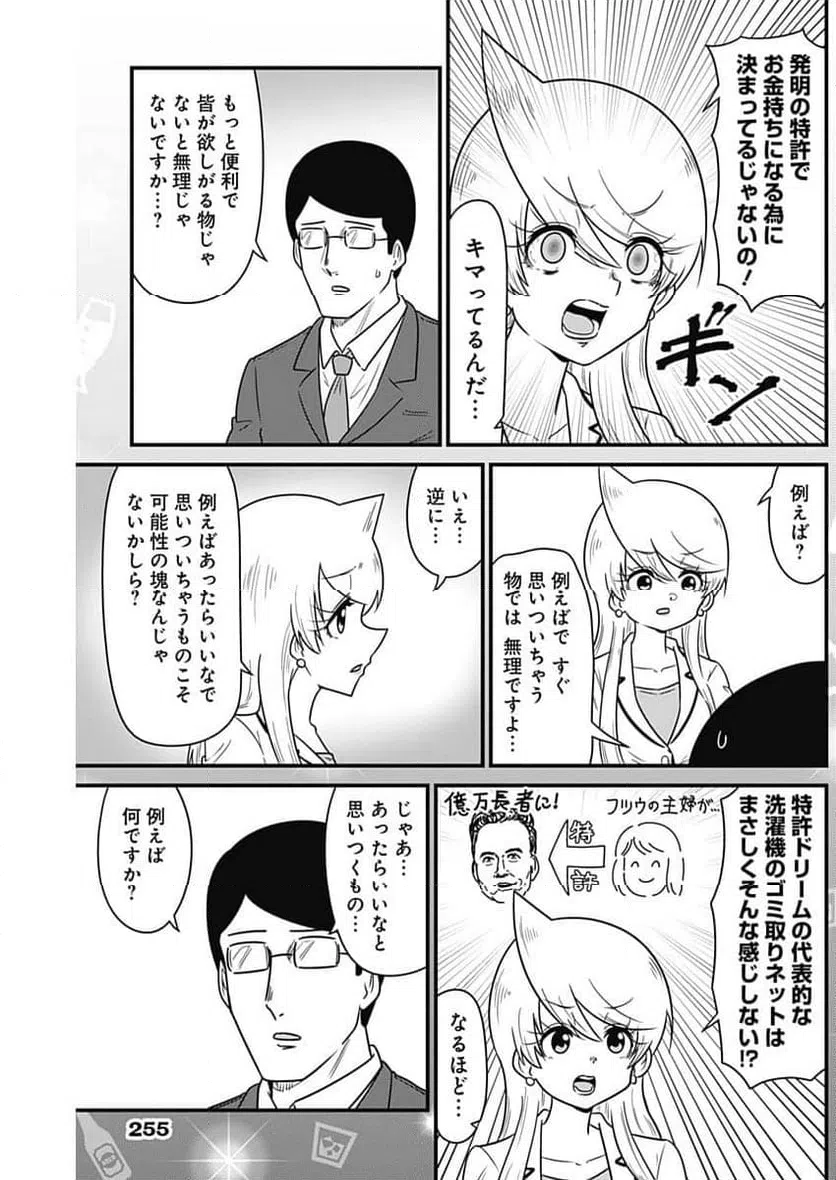 ページ 3 — 第368話