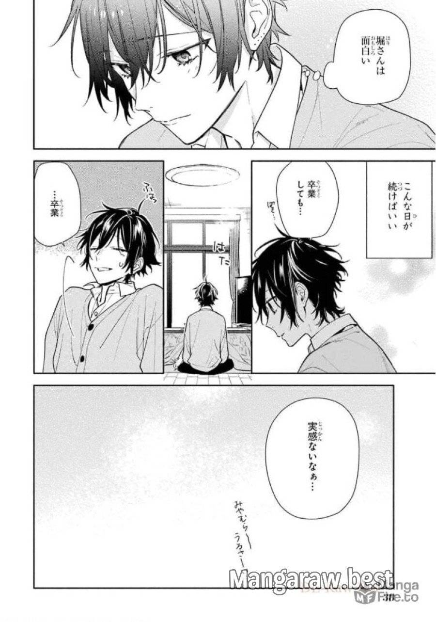 ページ 20 — 第120話