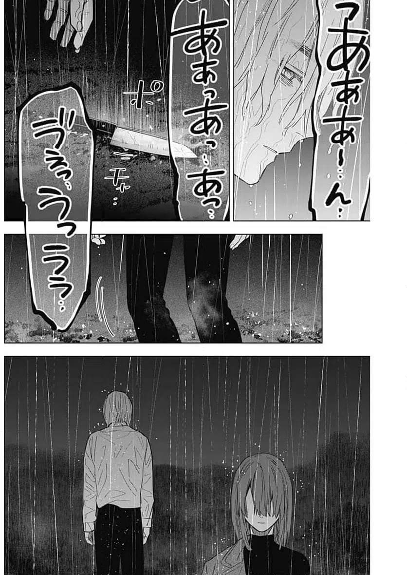 ページ 17 — 第181.2話