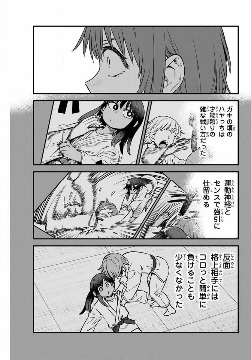 ページ 3 — 第137話