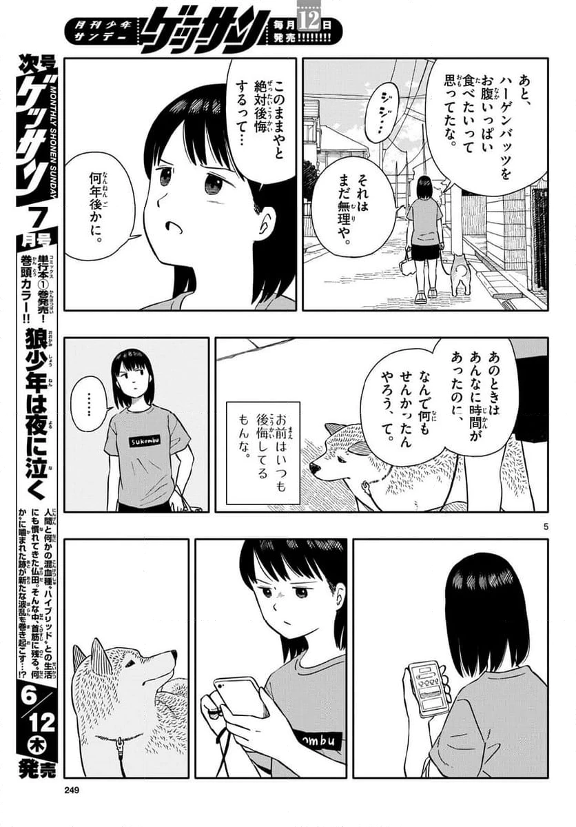 ページ 7 — 第63話