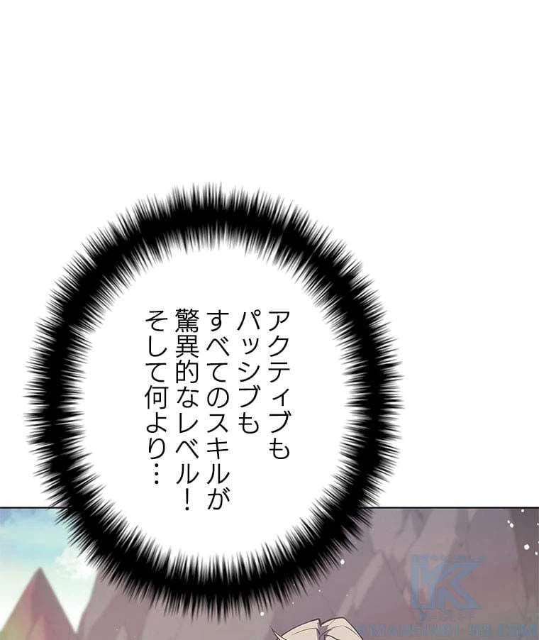 ページ 14 — 第95話